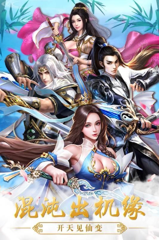 美人江湖双修版  v4.8.1图1