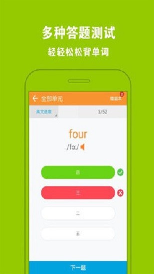 人教小学英语一下安卓版  v3.8.0图3