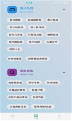 秘奇简盒  v3.2图2