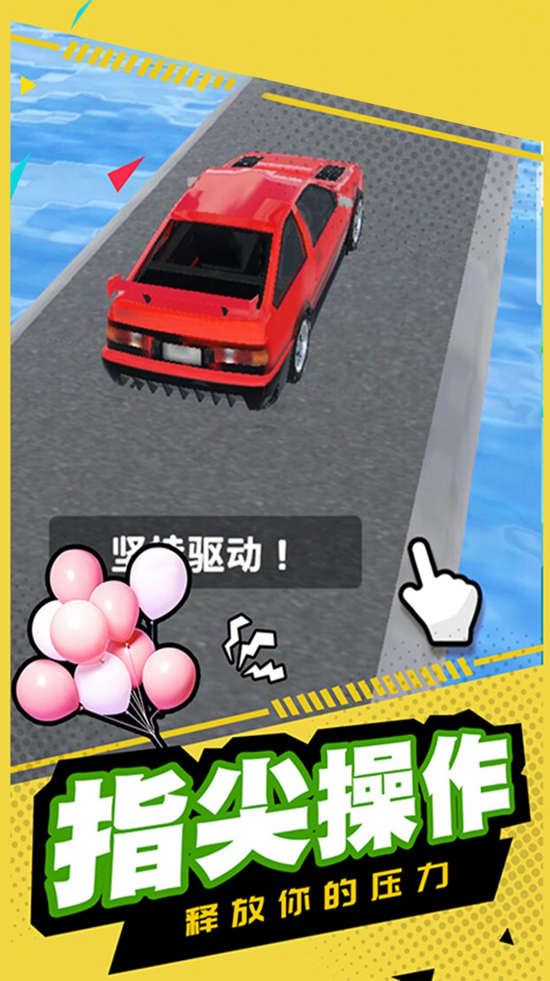 疯狂赛车模拟  v1.0.0图1