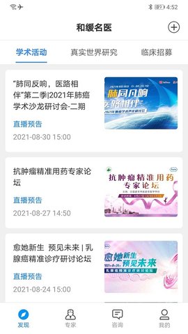 和缓名医  v6.8.4.092714图3