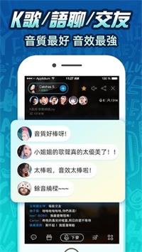 欢乐语音  v2.3.0图3