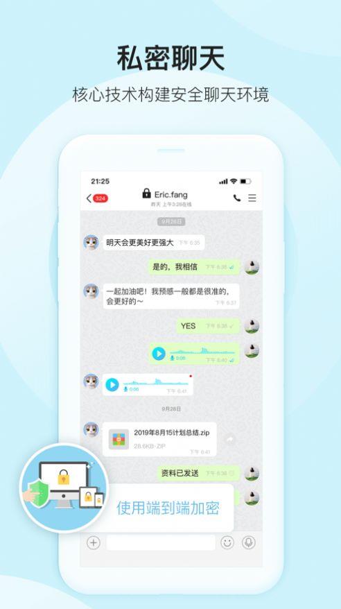 彩聊  v3.4.3图2