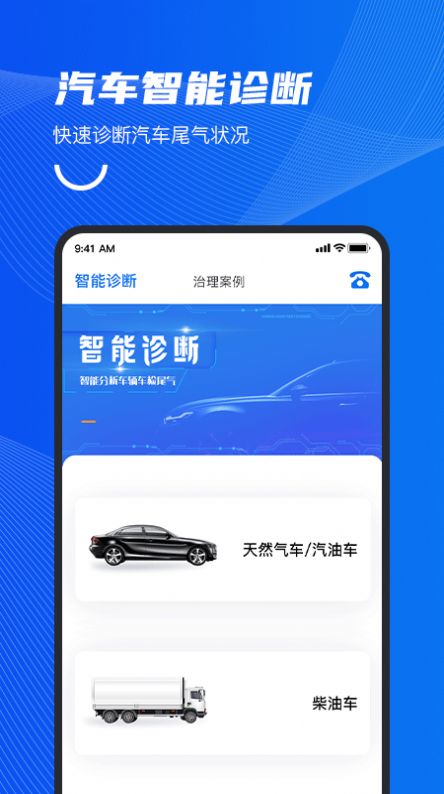 中自必蓝  v1.0图2