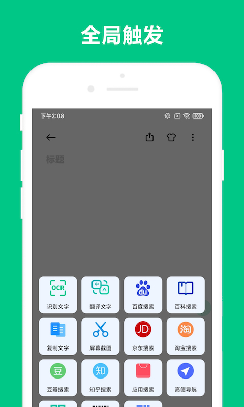 可溢智能识屏  v1.0.3图1