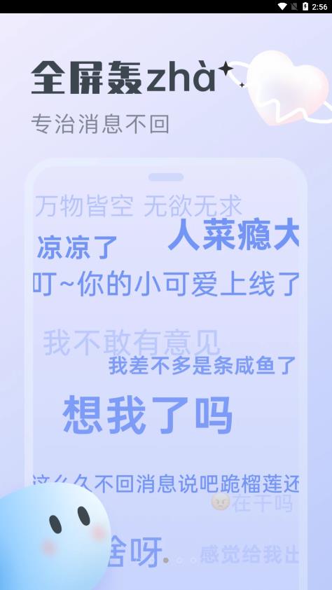 心动泡泡  v1.0.0图5