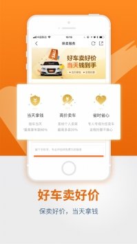 人人车二手车  v7.2.2图1