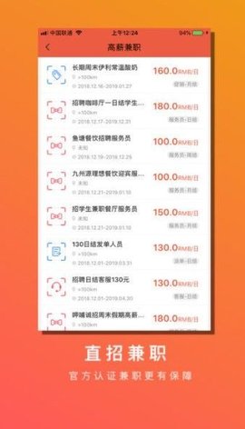 小鹿兼职  v1.0.0图2