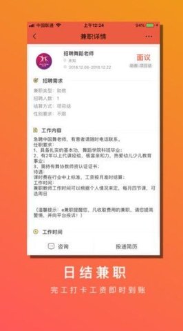 小鹿兼职  v1.0.0图3