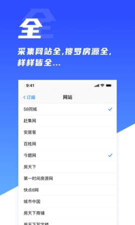 房蚁  v8.10.1图1