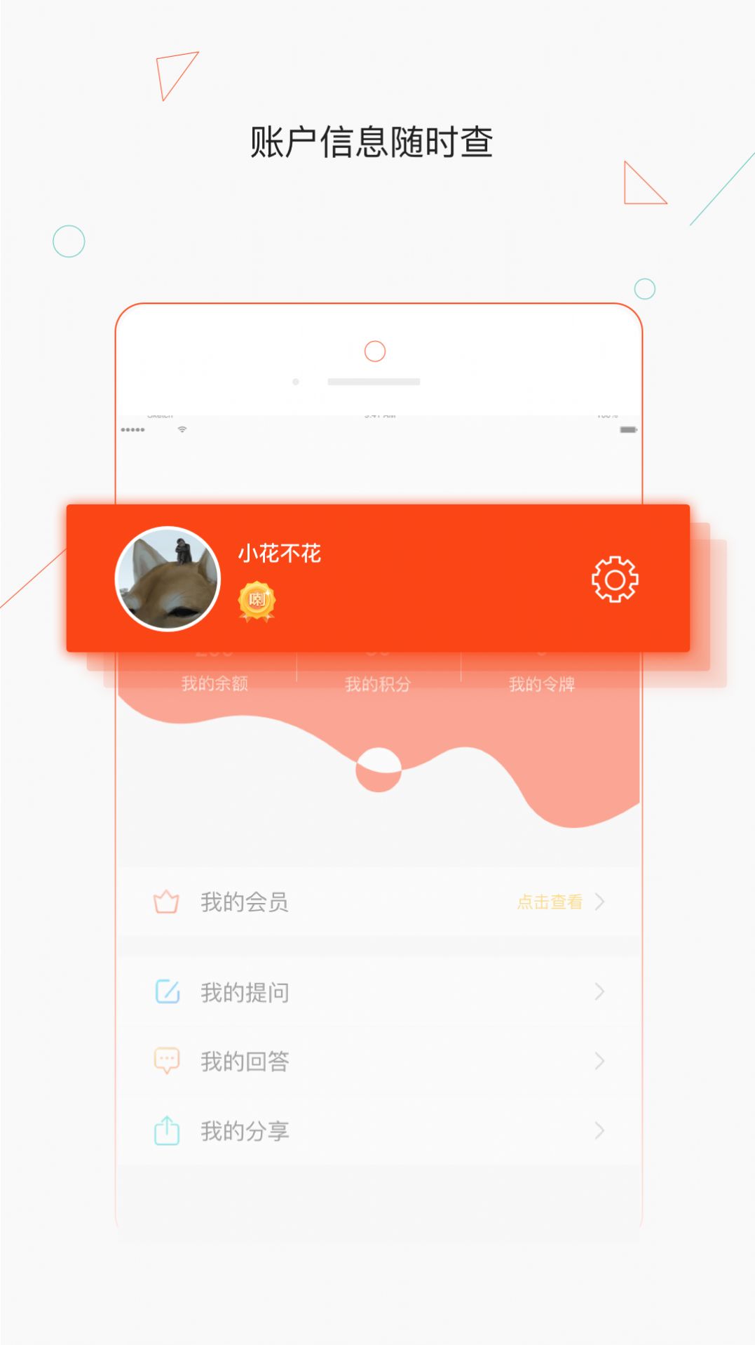 热群最新版  v1.3.6图3