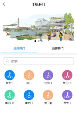 达管家门禁（Topkeeper）  v5.2.164图1