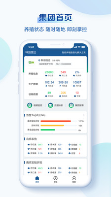 掌上小科  v1.3.12图1