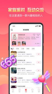 寞友  v14.9图2