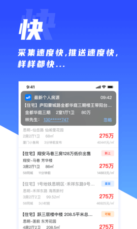 房蚁  v8.10.1图3