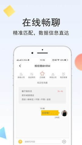 聘多多  v1.2.3图3