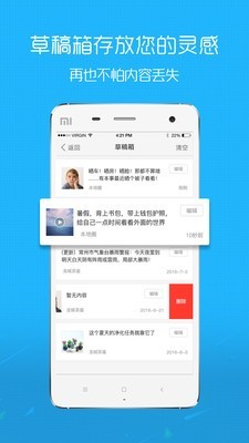 英山论坛手机版  v3.3.2图2