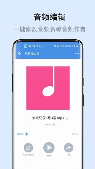 畅享微课最新版  v5.3.7图2