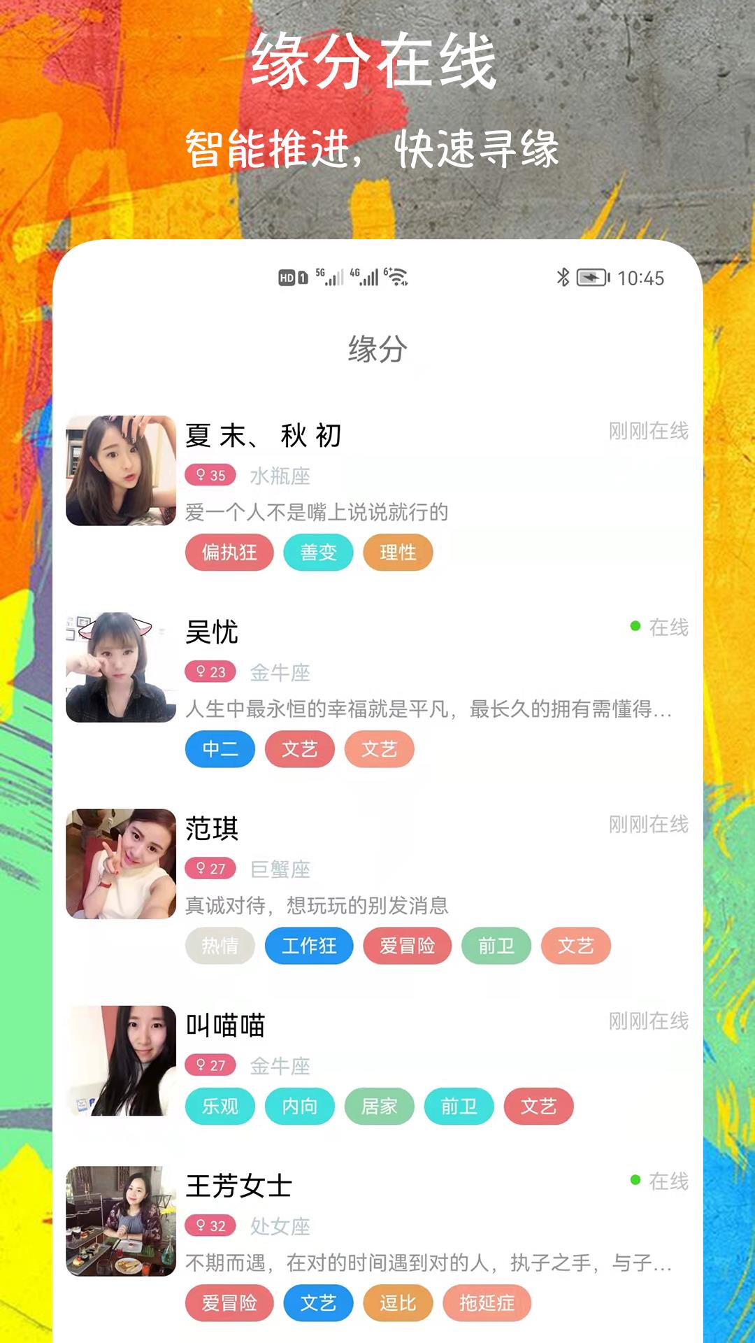 附近偶遇  v1.0.1图2