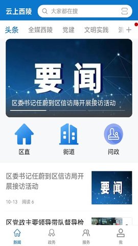 云上西陵  v1.0.2图1