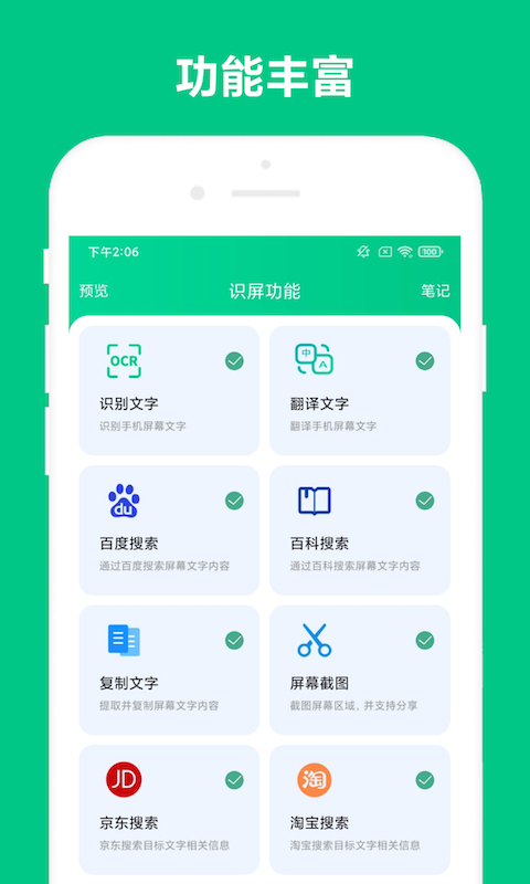 可溢智能识屏  v1.0.3图2