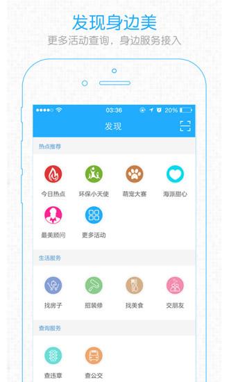 义乌十八腔  v5.3.5图1