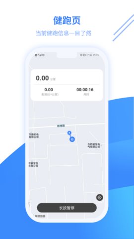 云运动  v2.1.1图2