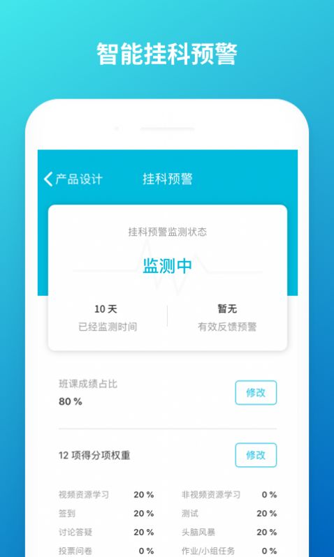 云班课  v5.4.24图2