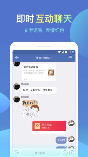 城信  v4.2.3图1