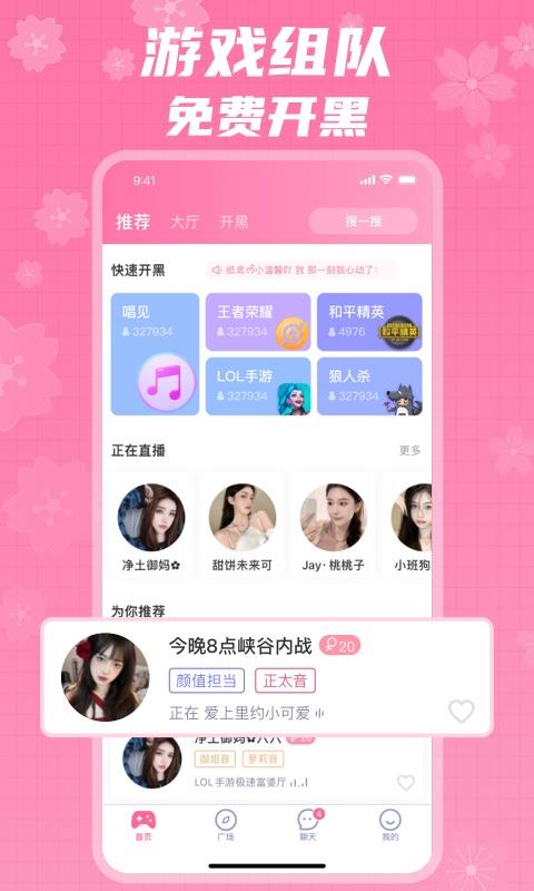 兔玩君  v2.3.14图1