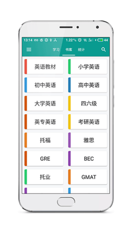 趣背单词  v1.1.2图1