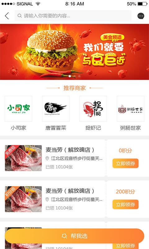 趣开心  v1.0图3