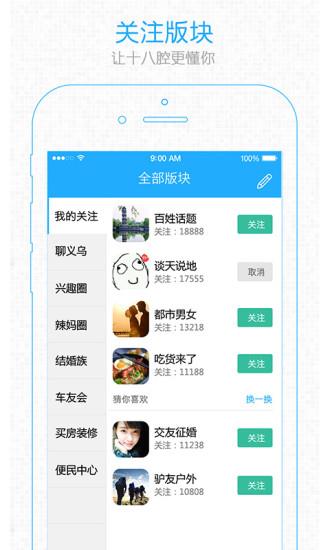 义乌十八腔  v5.3.5图3