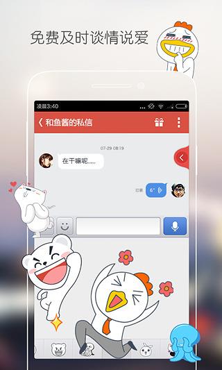 花田  v6.56.2图2