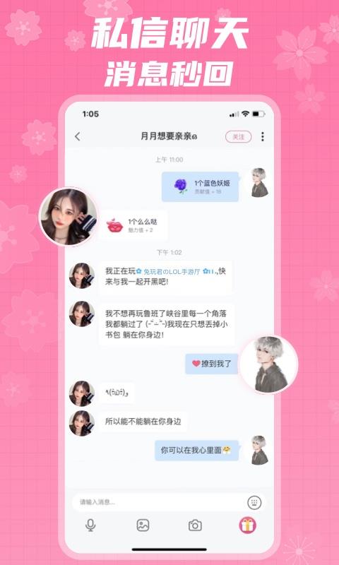 兔玩君  v2.3.14图3