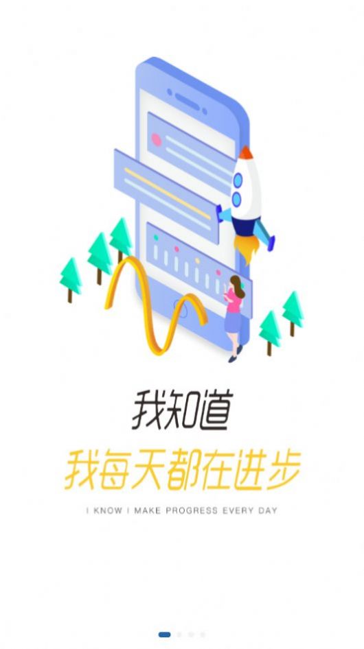 程旅创学  v3.37.3图2