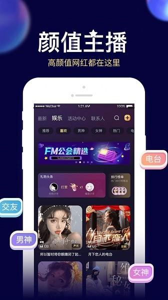 贝贝星球  v2.5.0图2