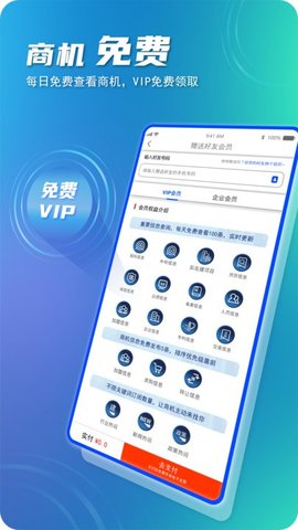 建企悦  v2.0.6图2