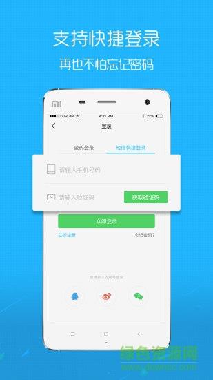 大章丘  v5.4.1.6图3