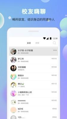 乐享三联  v2.0图5