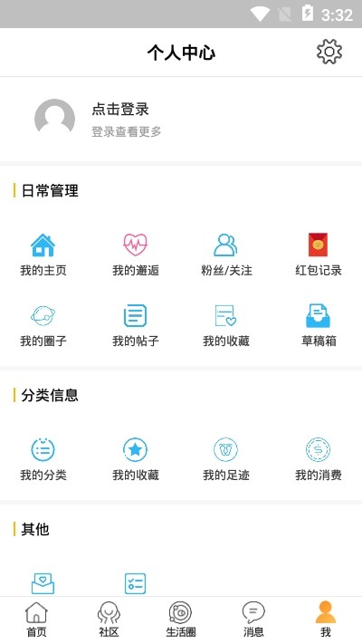 商丘圈  v1.0.1.0图1