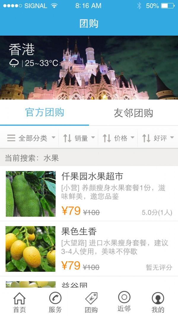 乐惠家  v3.3.0图3