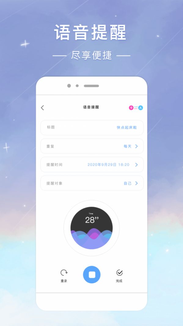 时光签  v1.3.0图1