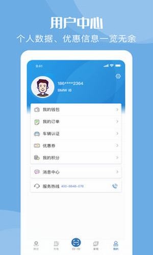 快充驿站  v1.0图3