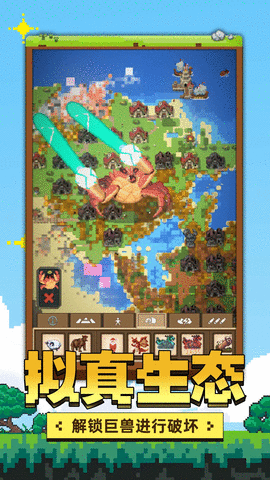 上帝神手  v1.0.0图1