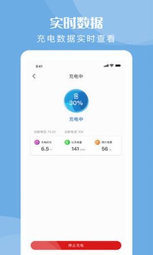 快充驿站  v1.0图1