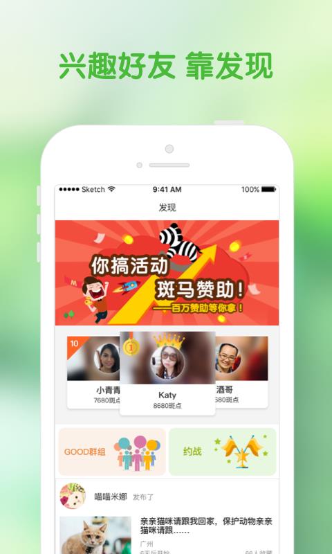 斑马活动  v4.3.0图3