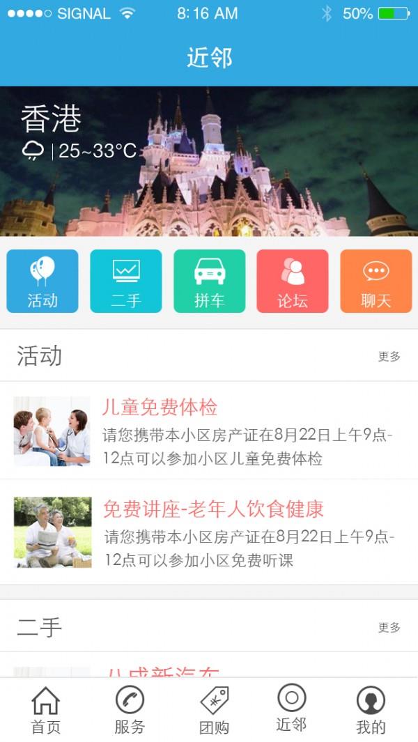 乐惠家  v3.3.0图2