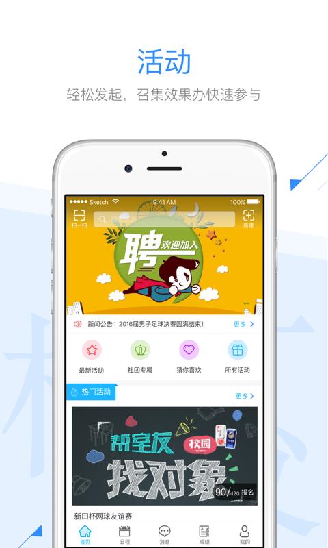 青春商职院  v2.0.1图4