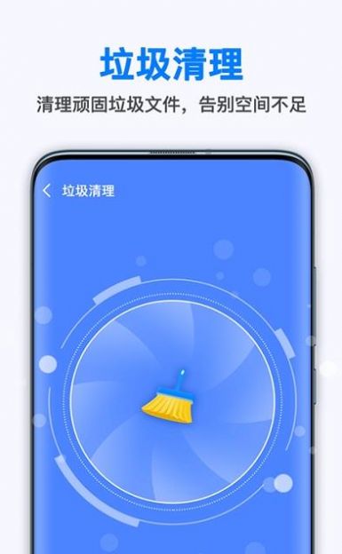 新趣全能清理大师  v1.4.4图1